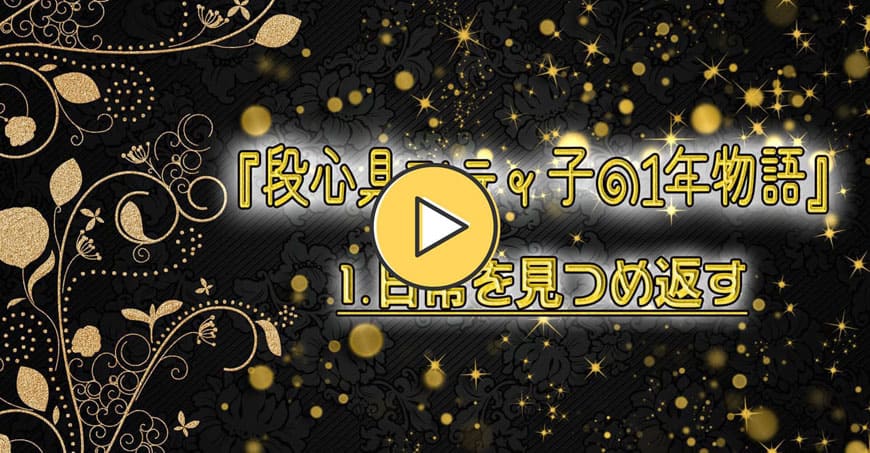 動画で見るシティ子物語